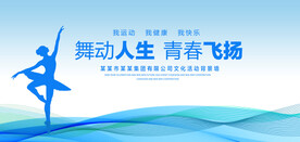 舞动人生背景