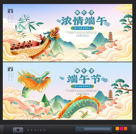 端午节背景