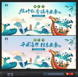 端午节