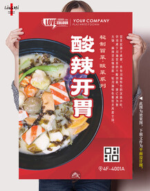 麻辣烫冒菜