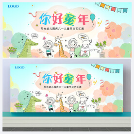 儿童节背景