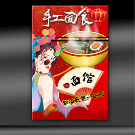 面馆