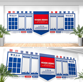 入警誓词公安警营文化墙