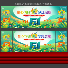 儿童节
