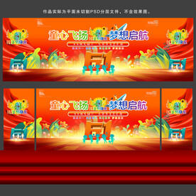 六一儿童节