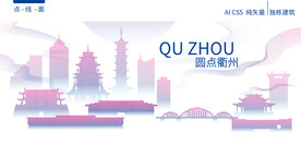 衢州城市建筑风景