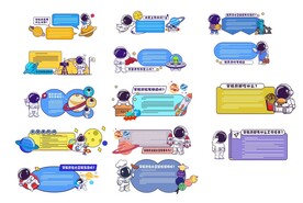 太空知识文化墙