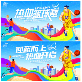 篮球