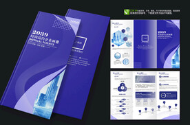 蓝色通用几何风团队合作折页