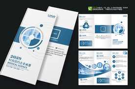 全屋定制企业宣传册三折页