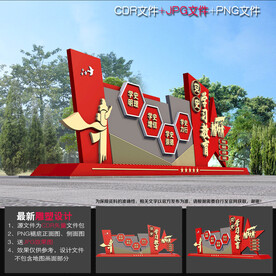 党史学习教育雕塑