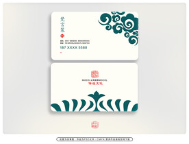 公司名片模板 