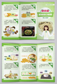 减油增豆加奶核心信息增豆篇三折