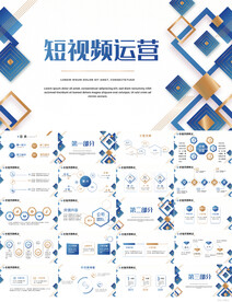 新媒体短视频营销策划方案PPT