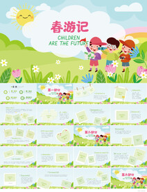 卡通小清新儿童春游记旅游PPT