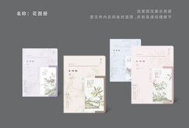 花图册
