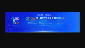  医疗背景 主kv 主视觉设计