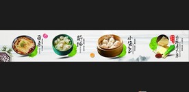 面条馄饨餐饮灯箱海报