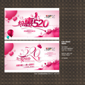 520海报