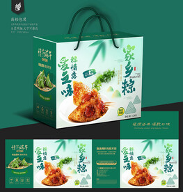 粽子包装盒
