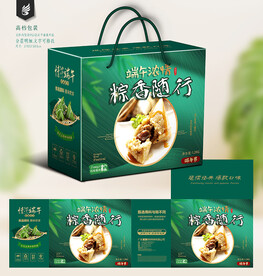 粽子包装盒