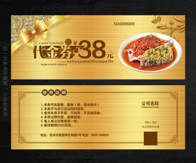 剁椒鱼头代金券