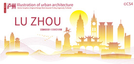 泸州城市建筑剪影