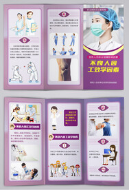 医务人员不良人因工效学因素三折