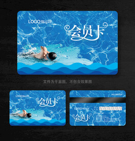 游泳会员卡