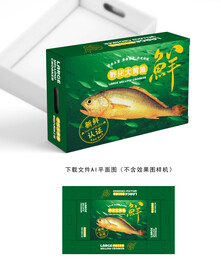 大黄鱼彩盒