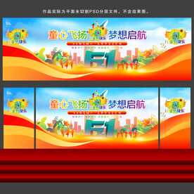 六一汇演