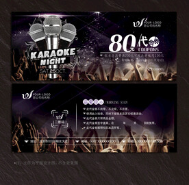 KTV代金券