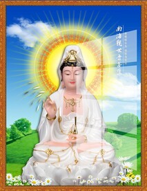 南海观世音菩萨图片
