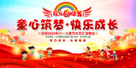 六一儿童节背景