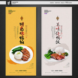 烧鸭饭