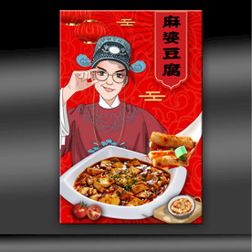 麻婆豆腐