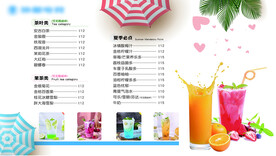 奶茶菜单