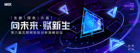 向未来赋新生