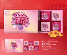 月饼包装 中秋礼盒
