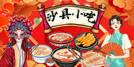沙县小吃