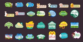 文明标语标识牌