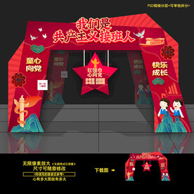 少先队门头拱门门楼美陈造型布置