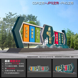 卫生城市小品