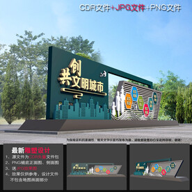 创文户外造型 