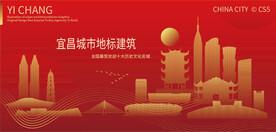 宜昌城市地标建筑