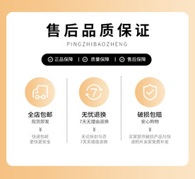 售后品质保障