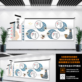 中医文化 