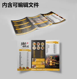 三折页菜单
