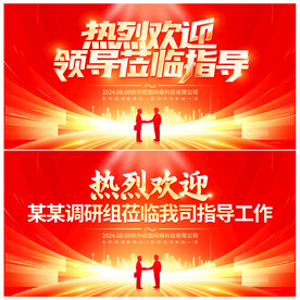 热烈欢迎