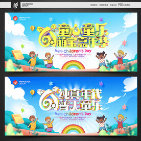 六一